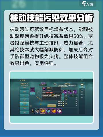 魔力宝贝复兴巨蝙蝠技能好用吗介绍截图3