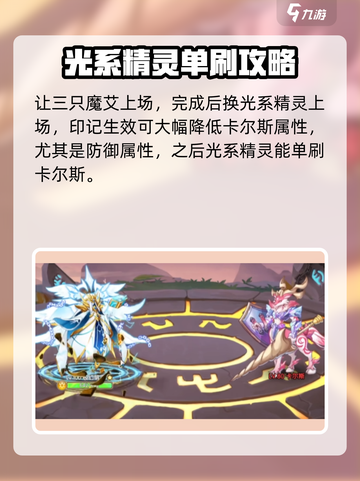 西普大陆手游卡尔斯打法一览介绍截图5
