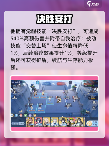 破晓序列🔥风伯技能逆天！截图3