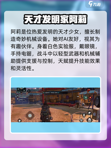 代号56有哪些角色介绍截图3