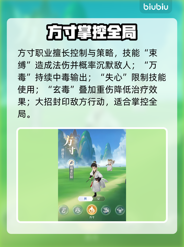 🔥灵兽大冒险职业推荐！速看最强攻略💥道士职业解析✨截图5