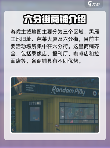 绝区零地图全解析💥游戏迷必看！🎮截图2