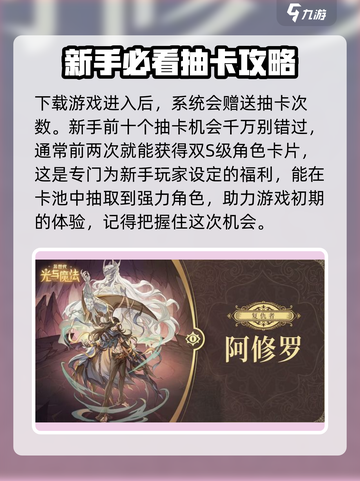 异世代光与魔法s和ss的区别有哪些介绍截图4