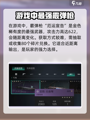 七日世界最强武器是哪些介绍截图2