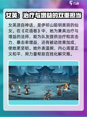 原神：花语卷女英强度爆表，速来围观！🔥截图2