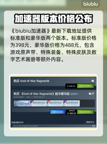 战神5(PC版)价格大曝光💥💰截图2