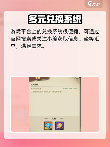 都市冒险高手兑换码有哪些介绍截图3