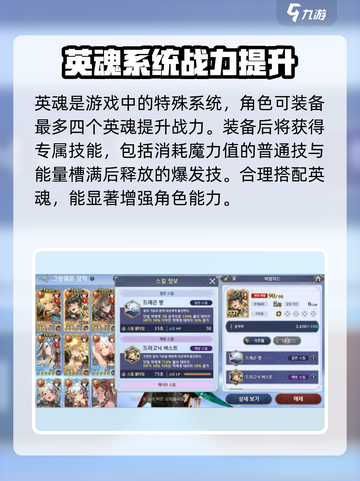 剑与骑士团🔥英魂系统超详解来啦！新手必看👇截图2
