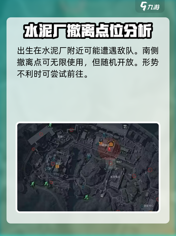 三角洲行动零号大坝几队人介绍截图3