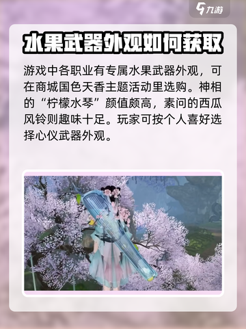 逆水寒手游🎉新武器外观获取方式大揭秘！截图3