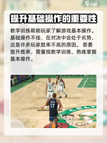 美职篮全明星怎么换球队介绍截图4