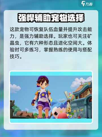 洛克王国世界天梯阵容介绍介绍截图4