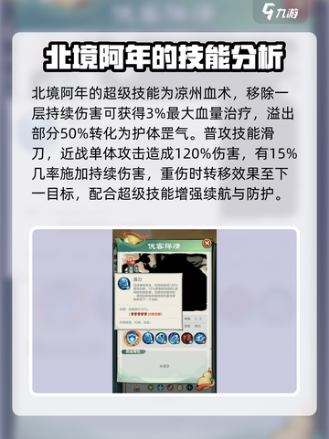 和平精英北境阿年🔥技能强度爆表！值得入手吗？截图2