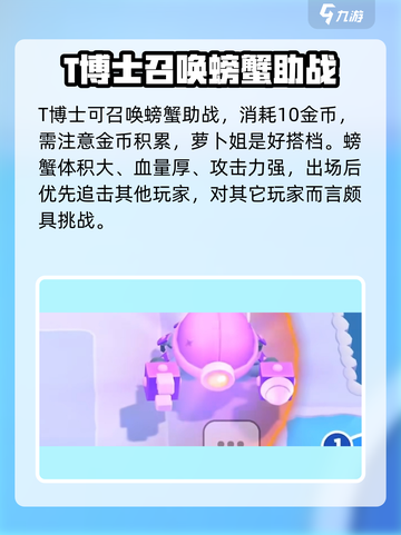 爆裂小队:T博士🔥一星也能逆袭？游戏秘籍大曝光！截图3