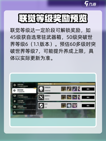 鸣潮🔥升级经验大公开！奖励拿到手软🎮截图3
