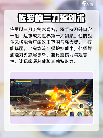航海王壮志雄心：佐罗玩法大揭秘！⚔截图3