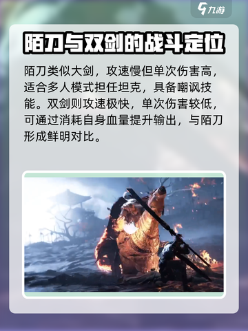 燕云十六声武器有哪些介绍截图5