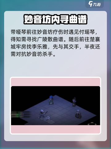 大侠立志传🔥：哑琴结缘全攻略！琴在哪？截图4