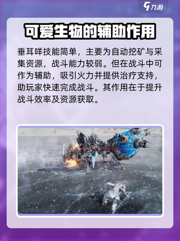 荒野起源垂耳咩属性是什么介绍截图3