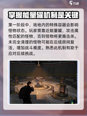 七日世界生命形态进化研究所怎么打介绍截图2