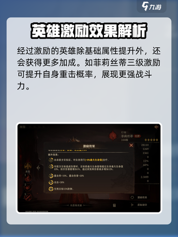 龙息神寂菲莉丝蒂🔥超详细玩法攻略来啦！截图6
