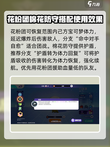宝可梦大集结🔥辅助系英雄推荐✨截图3
