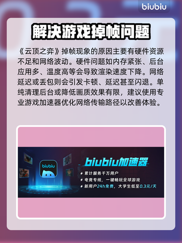 云顶之弈掉帧？这样解决立马流畅🔥🎉截图2