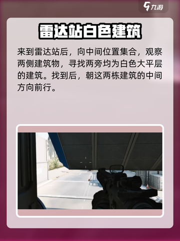 三角洲行动神秘实验室在哪介绍截图3