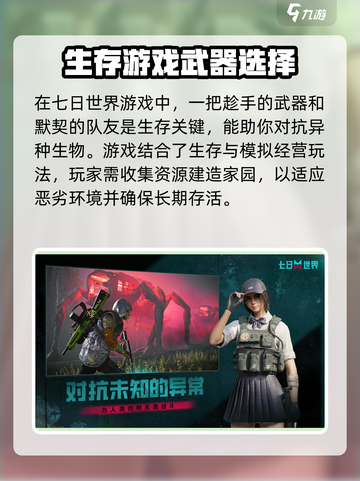 七日世界m416介绍介绍截图4