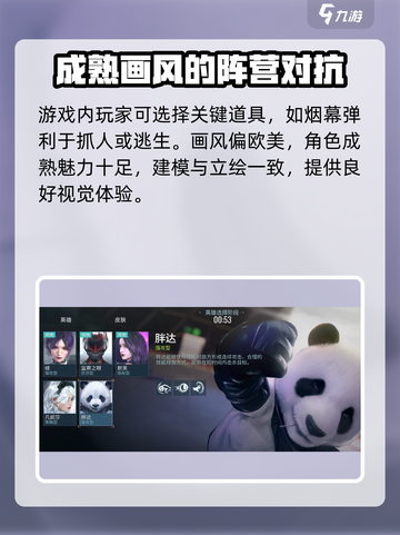 零号任务多久开测介绍截图4