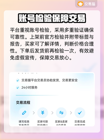 和平精英号交易哪家强？⚡安全平台推荐！截图3