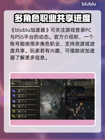 流放之路2登录平台🔥超全一览🎮截图2