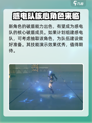 绝区零1.1卡池角色大爆料！🔥必看游戏攻略💎截图5