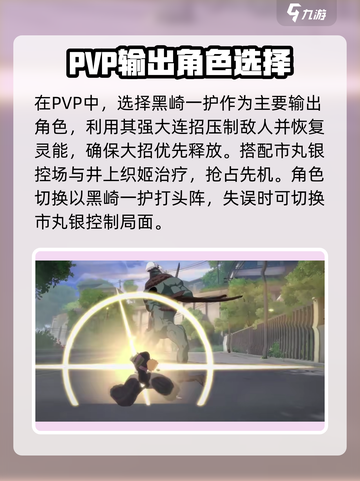 境界刀鸣PVP怎么玩介绍截图4