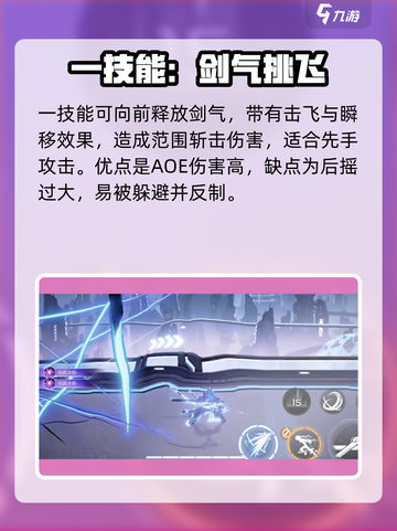 火柴人联盟3轻型极品怎么样介绍截图2