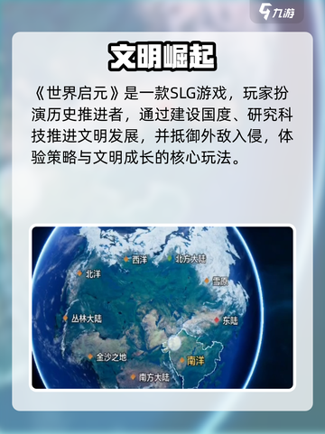 《世界启元》最新礼包码曝光！🎮🔥截图3