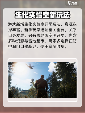 腐蚀手游安卓下载🔥超全地址推荐！🎮截图4