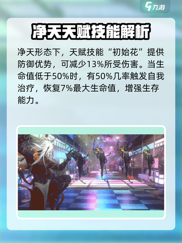 新月同行净天介绍介绍截图7