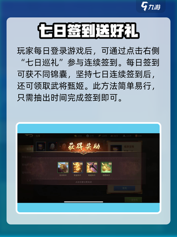 《朕的江山2》锦囊获取全攻略🔥超详细！截图4