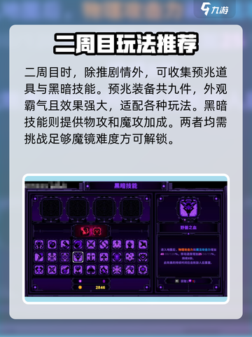 小骨英雄killer通关后🔥必做事项🎮截图5