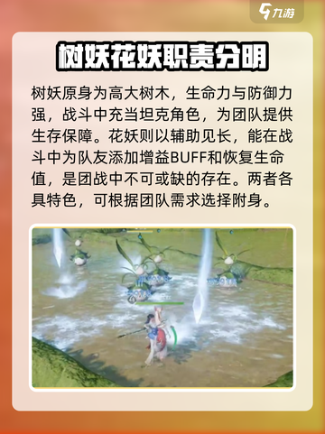 仙剑世界种植物属性有哪些介绍截图2
