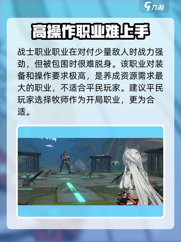 悠星大陆平民开荒攻略介绍截图3