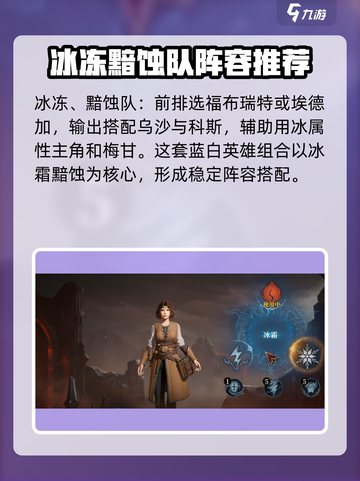 龙息神寂🔥新手必看！最强阵容搭配攻略🎉截图3