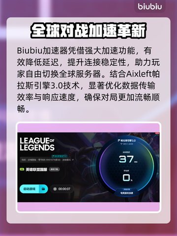 🎮英雄联盟掉帧闪退？一招解决！截图4