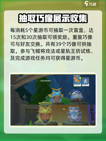 原神🔥巧像摹刻玩法超全攻略🌟轻松通关秘籍！截图4