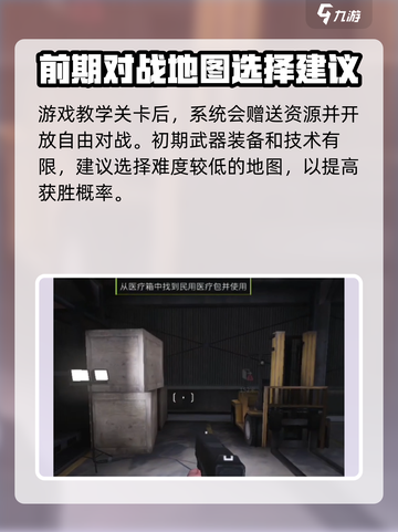 萤火突击操作设置在哪介绍截图4