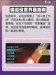 方舟生存进化手游版怎么加模组介绍截图2