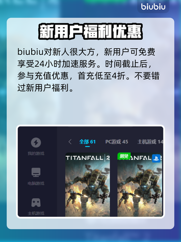 泰坦陨落2卡顿？❌用这个加速器🚀流畅玩截图6