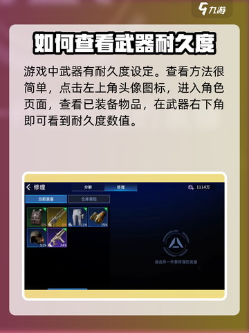 星球重启🔥武器耐久修复终极攻略！💡截图3