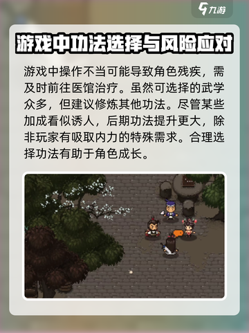 大江湖之苍龙与白鸟🔥羽衣宝典获取秘籍✨截图4